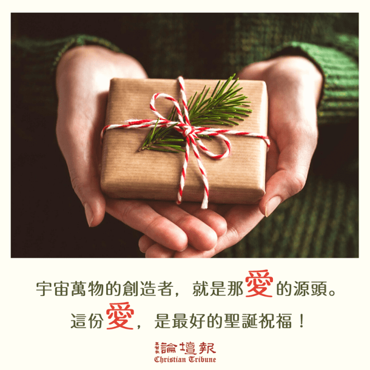 耶穌降生的意義