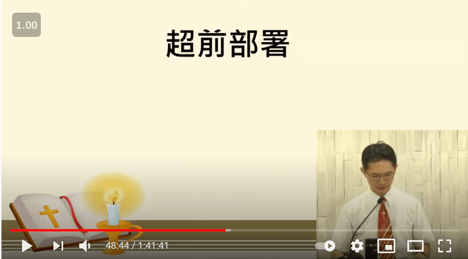 超前部署」
